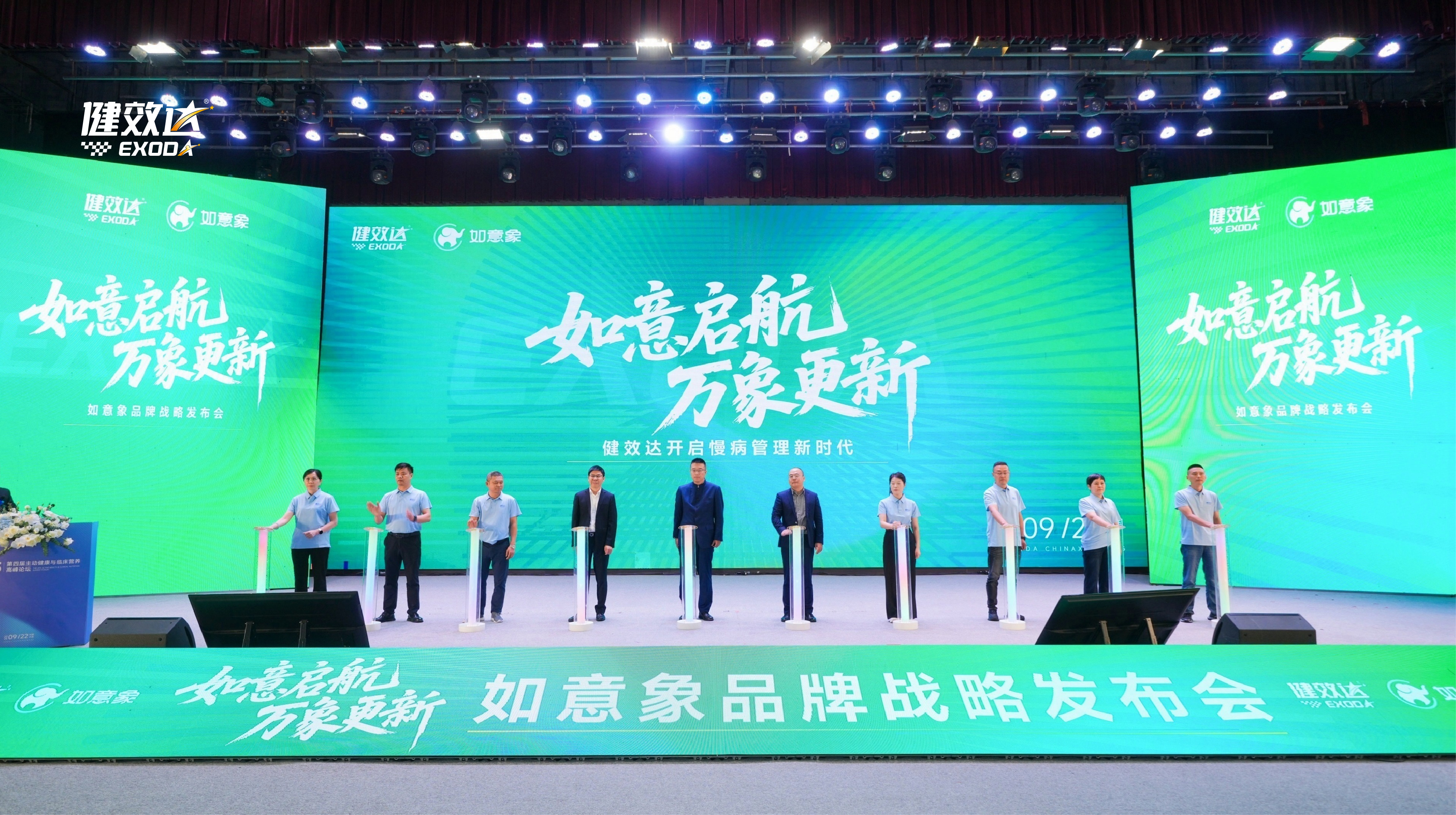 健效达发布“如意象”三大创新产品，精准营养驱动慢病管理革新