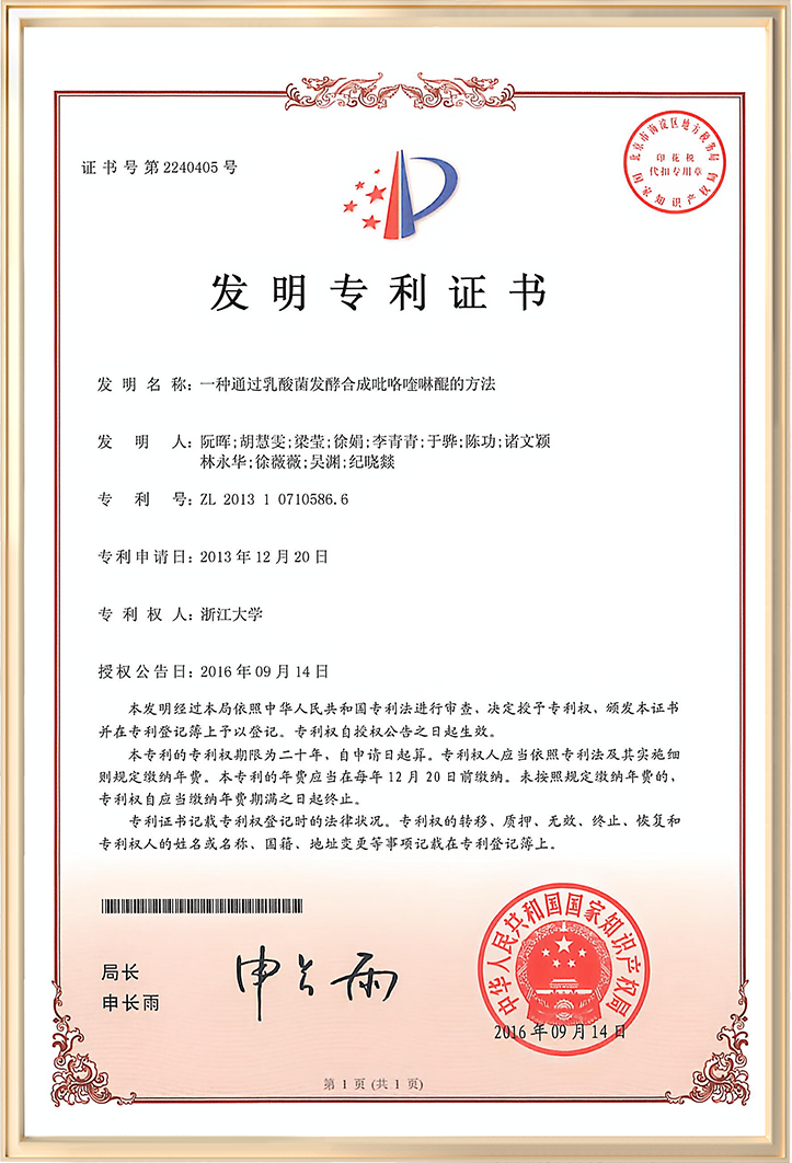 一种通过乳酸菌发酵合成吡咯喹啉醌的方法