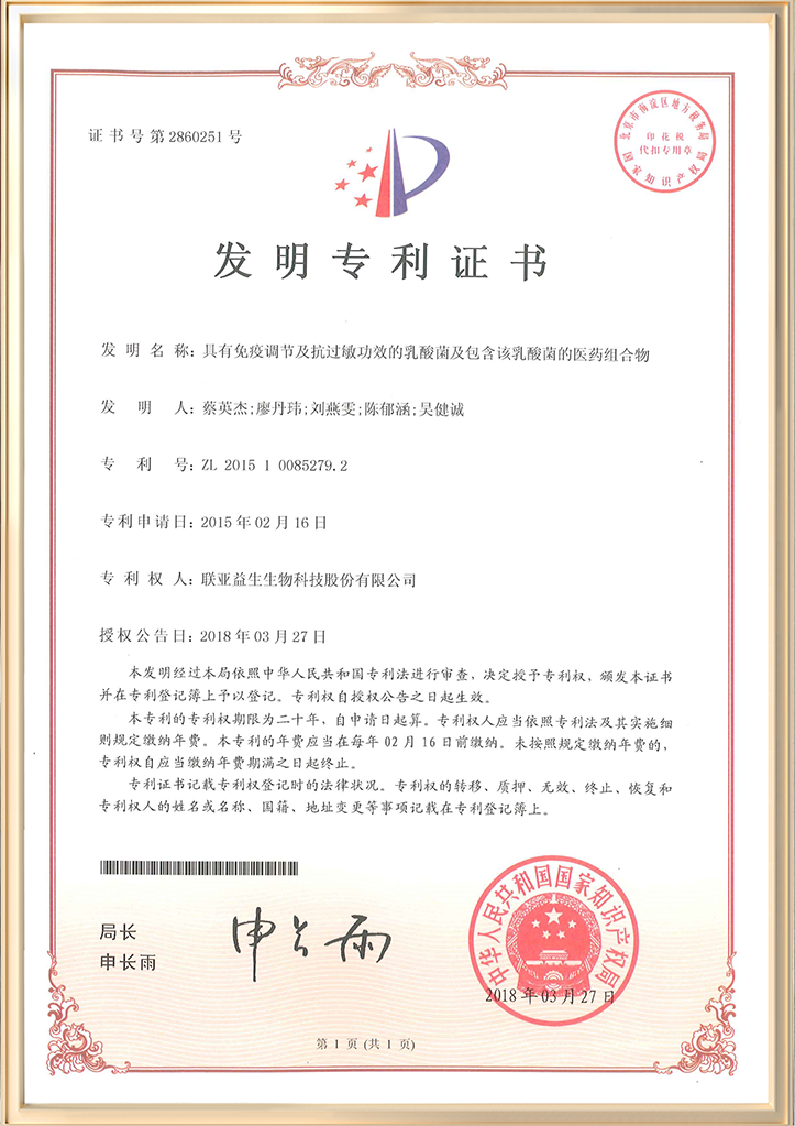 具有免疫调节及抗过敏功效的乳酸菌及包含该乳酸菌的医药组合物
