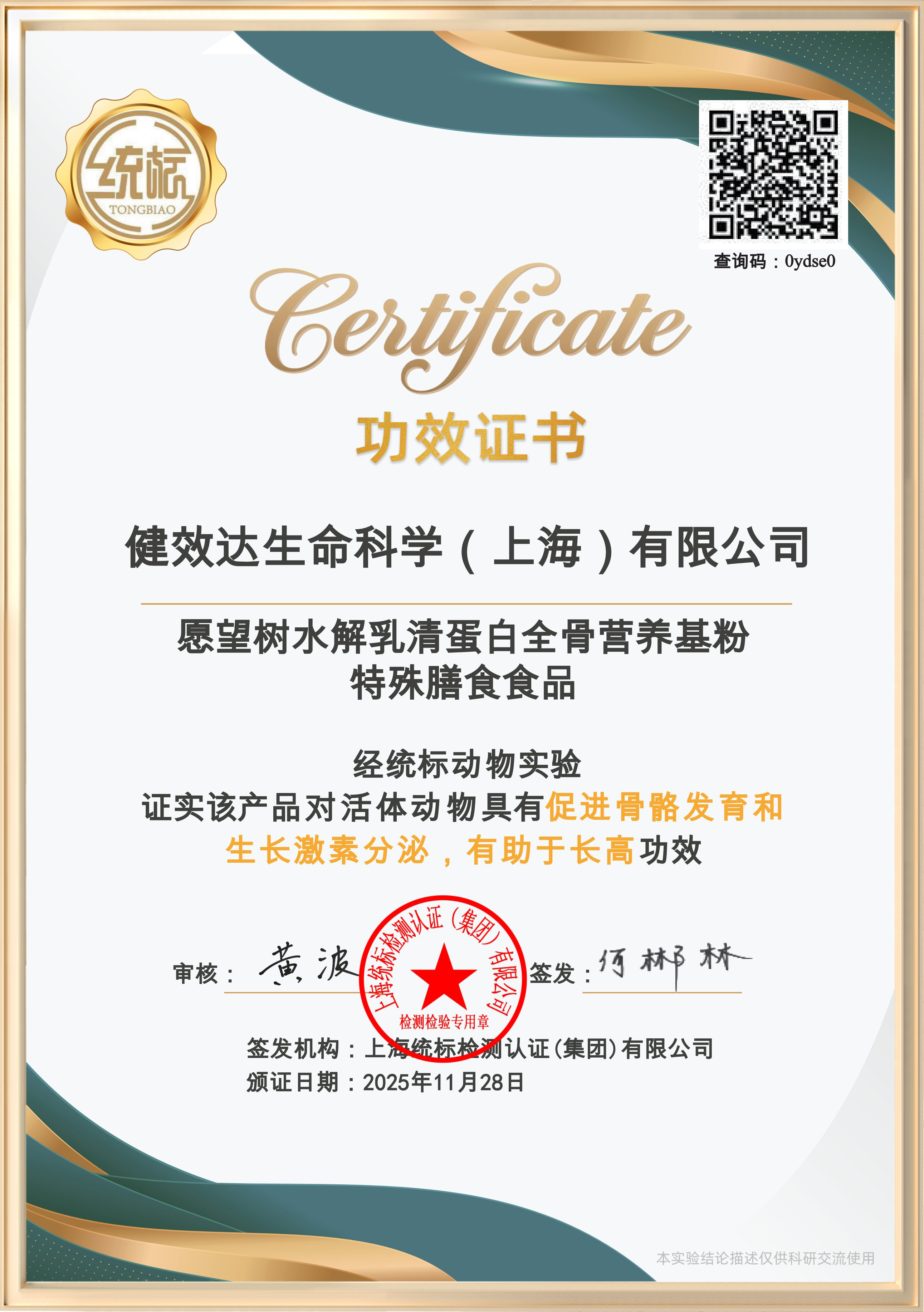 愿望树证书