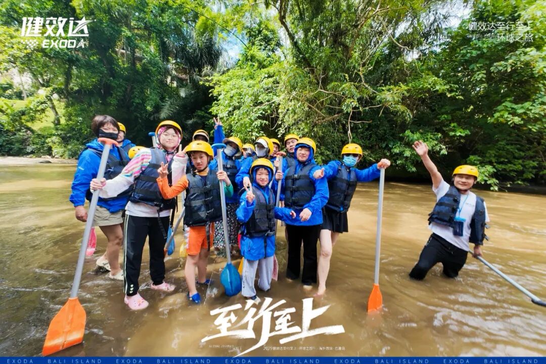 健效达“至行至上”巴厘岛环球之旅圆满落幕(图6)