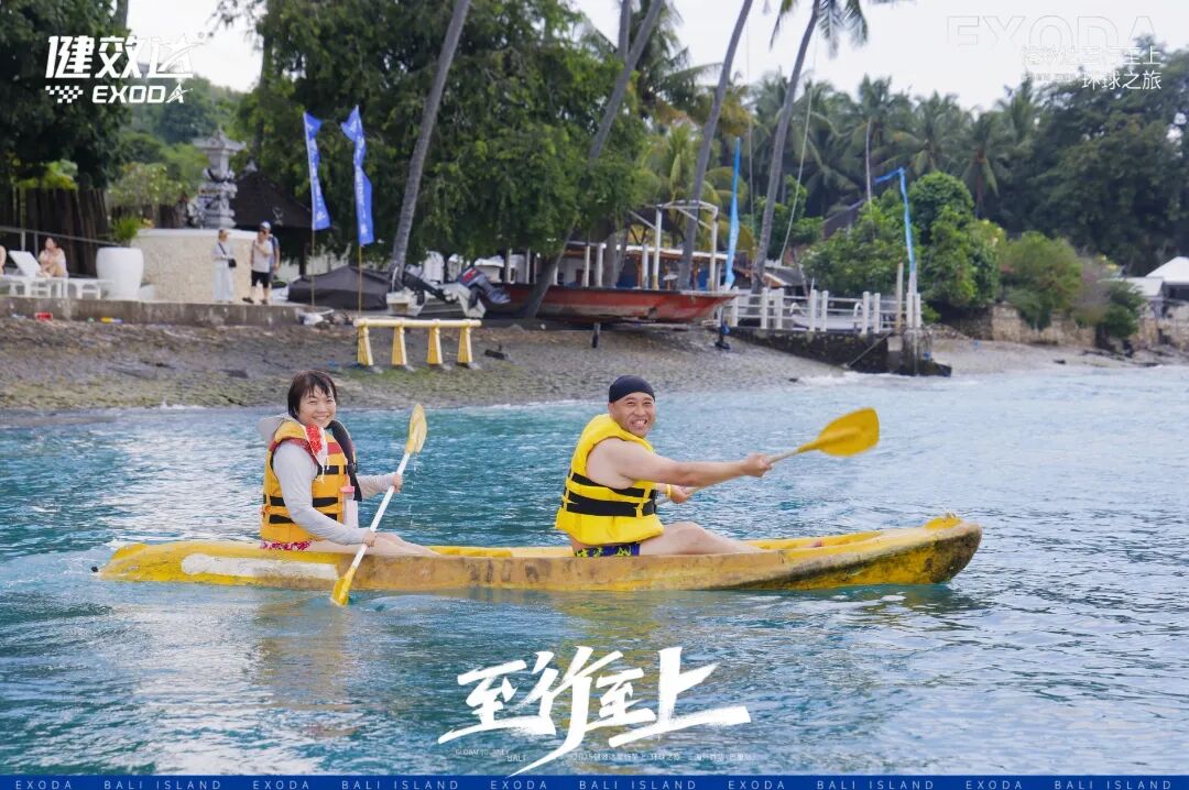 健效达“至行至上”巴厘岛环球之旅圆满落幕(图20)