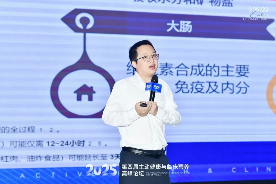 构建生态新格局！第四届主动健康与临床营养高峰论坛：探索健康管理创新发展路径(图6)
