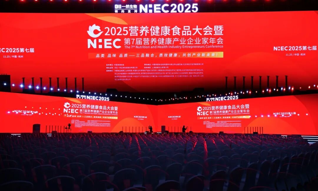 健效达荣膺科学循证奖 郭洪栋受邀分享晶球益生菌技术突破(图1)