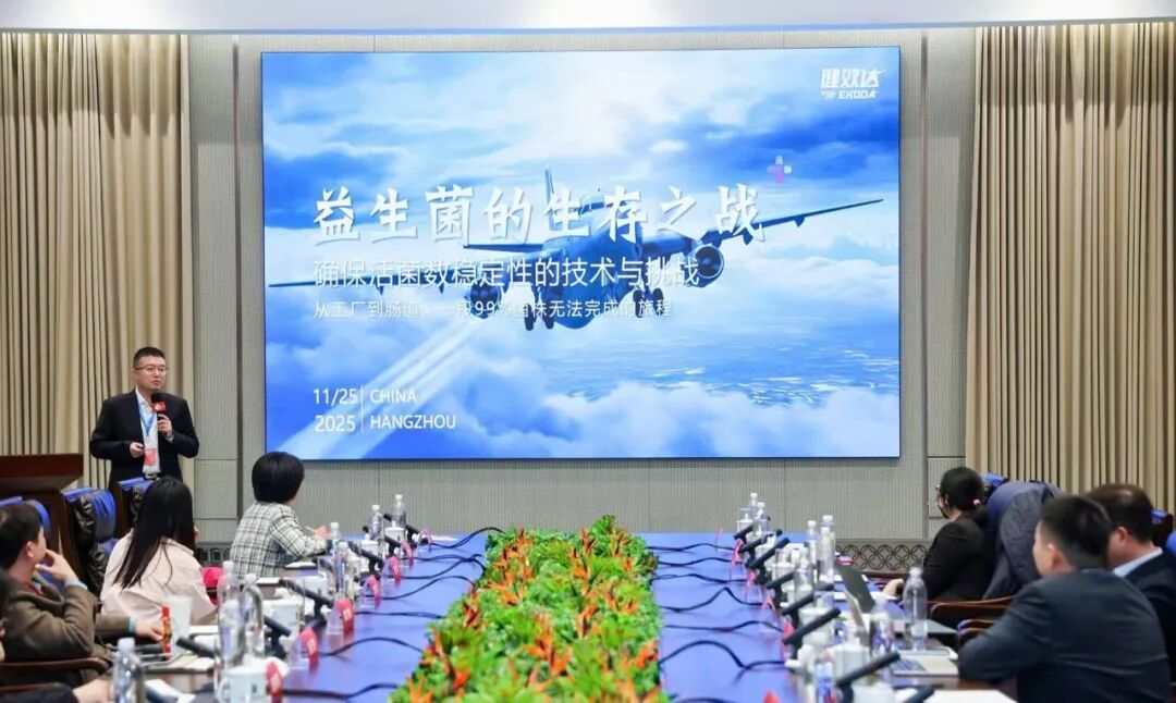 健效达荣膺科学循证奖 郭洪栋受邀分享晶球益生菌技术突破(图3)