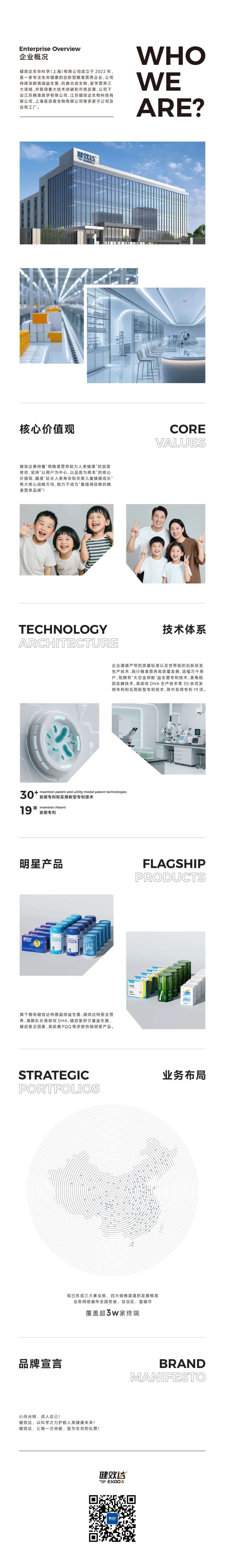 健效达荣膺科学循证奖 郭洪栋受邀分享晶球益生菌技术突破(图5)