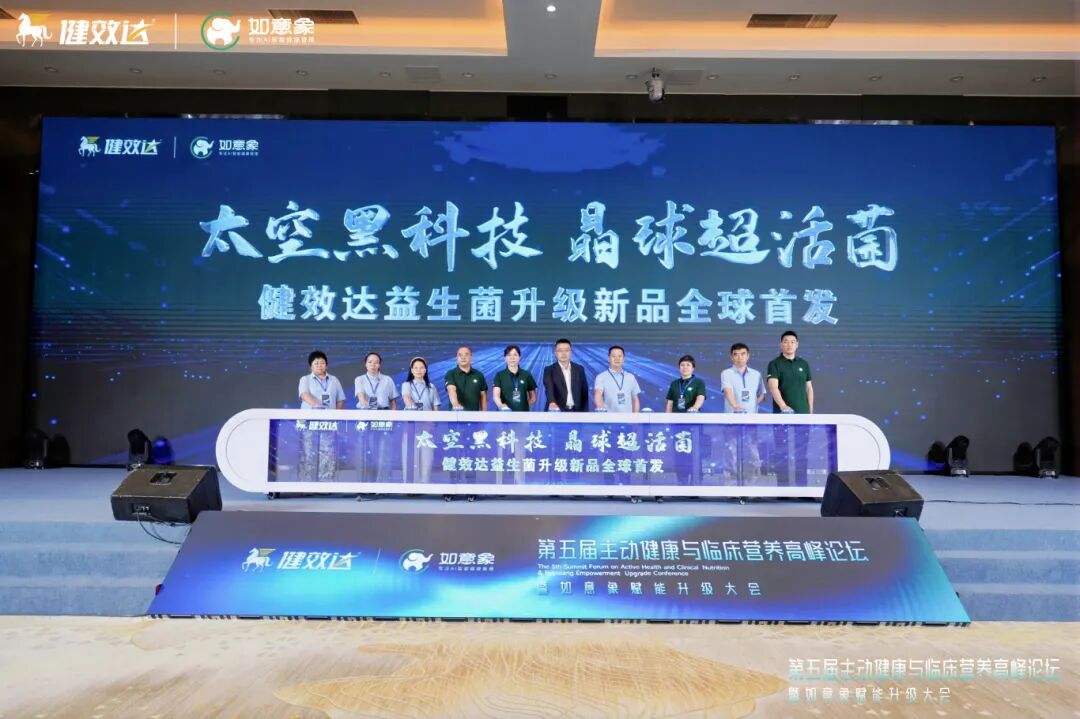 销量再创新高|健效达晶球益生菌月销突破15万盒,全渠道领跑晶球益生菌品类(图3)